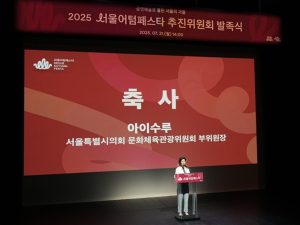 아이수루 시의원,‘서울어텀페스타(SEOUL AUTUMN FESTA)’의 성공적 개최 기원