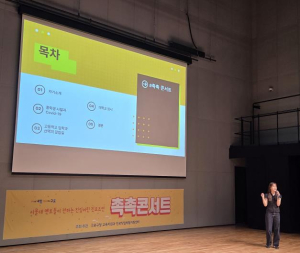 구로구, 서울대 멘토들이 전하는 진심어린 진로 조언 `촉촉콘서트` 개최