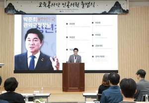 미래를 향한 동행…관악구, 서울대 인문·공대생 대입 멘토로 나선다