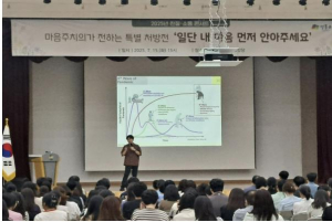 성동구, 직원 대상 `친절·소통 콘서트`로 마음 건강 다진다!