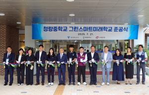 이필형 동대문구청장, 청량중 그린스마트 미래학교 준공식 참석