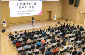 광진구, 공공일자리 사업 여름철 안전보건교육 실시