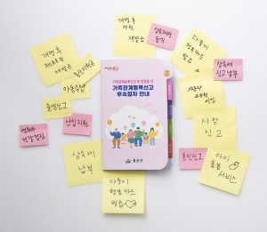 용산구, 가족관계등록 복지혜택 `리플릿으로 한눈에`
