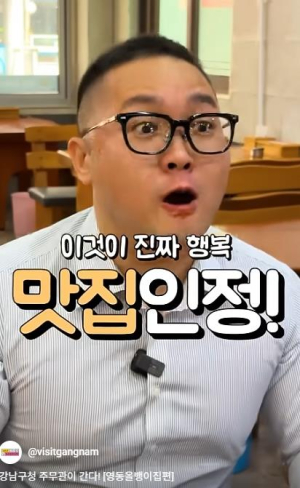 강남구, 공무원이 로컬 맛집 찾아 발로 뛰니...비짓강남 유튜브 `대상` 수상