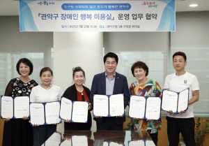 관악구, 누구나 아름다워질 수 있는 `장애인 행복 미용실` 5개소 지정
