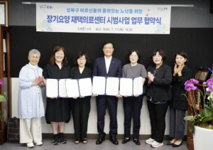 성북구, 재택의료센터 시범사업 확대…3개 의료기관과 추가 협약