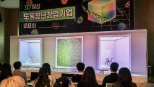 ˝8mx2.4m 스크린 찢고 나왔다˝ 도봉 청년 창업기업이 만든 3D 영상 화제