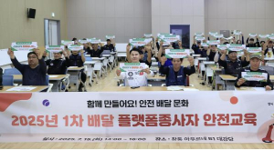 ˝라이더가 앞장섭니다˝ 도봉구, 배달 플랫폼종사자 안전실천 선언