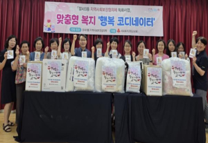강동구 암사3동, 수요자 맞춤형 복지 `행복코디네이터` 사업 본격 추진