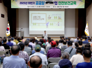 성동구, `2025년 하반기 공공일자리 사업` 안전보건교육 실시
