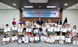 서울시의회 김형재 의원, ‘광복 80주년 기념 나라사랑 어린이·청소년 아트 페스티벌’시상식 축사 및 의장상 시상