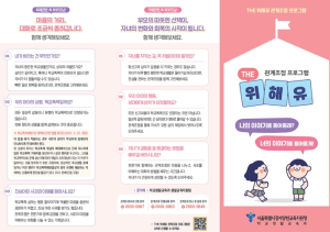 서울시교육청, 학교폭력 맞춤형 관계조정으로 회복의 길을 찾다