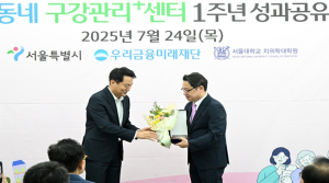 첫돌 맞은 서울역쪽방촌 `우리동네구강관리플러스센터`… 1년간 1,948건 진료