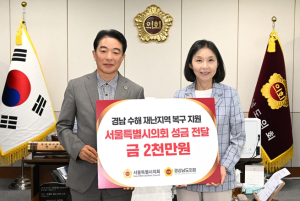 서울시의회 최호정 의장, 경남도의회 찾아 수해 피해 위로