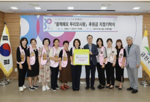 뉴시흥라이온스클럽, 금천구 미혼 한부모를 위해 후원금 600만 원 기탁