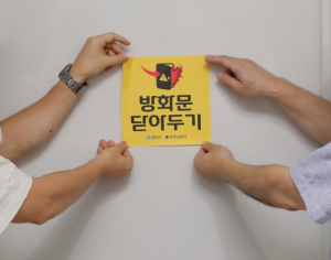 관악구, 공동주택 안전 강화에 힘쓴다…방화문 닫고 노후주택 점검하고