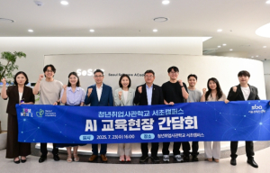 서울시의회 박상혁 교육위원장, “AI인재 양성을 위한 현장 목소리 청취” 청년취업사관학교 서초캠퍼스 방문