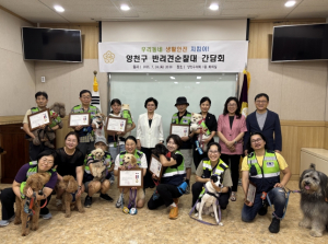 양천구의회 신우정 의원, ‘반려견 순찰대 간담회’참석