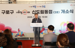 구로구, ‘서울형 키즈카페 신도림동점’ 개소식 개최…29일부터 정식운영