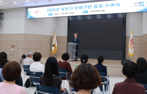 구로구, 2025년 상반기 모범구민 표창 수여식 개최