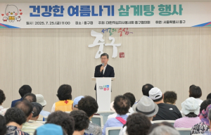 토종닭 삼계탕 한 그릇이면 더위 줄행랑 중구, 대한적십자봉사회...어르신 200여 명 삼계탕 대접