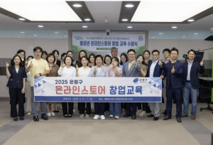 은평구, 서울시 유일 자체 예산·전담팀으로 중장년 인생이모작 첫 결실