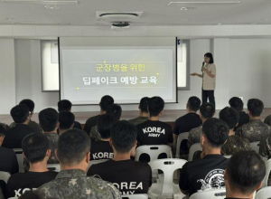 은평구립도서관, 군 장병 대상 `찾아가는 딥페이크 범죄 예방 교육` 운영