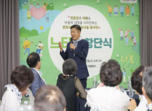 서초구, 시니어 재능나눔 봉사단 `느티풀` 창단식 개최