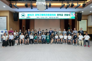 강북구 체육진흥협의회, 엘리트 학생 선수 15명에 장학금 전달