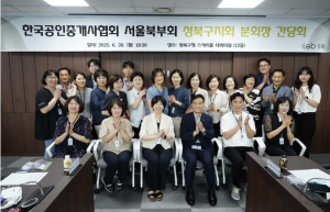 성북구, 공인중개사 대표 신분증 착용 전면시행