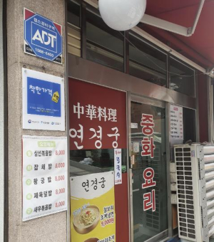 민생회복 소비쿠폰 들고 착한가게로!…영등포구, `착한가격 업소` 76곳으로 확대 지정