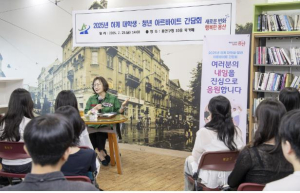 박희영 용산구청장, 실무 체험 마친 대학생·청년들과 진솔한 대화 나눠