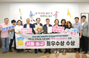 서울 중구, 전국 최초 `상권발전소`로 매니페스토 우수사례 `최우수상` 쾌거!