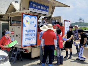 성동구, 수해 입은 홍성군 복구 현장에 자원봉사·커피차 지원