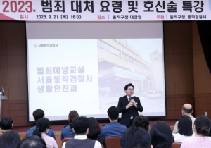동작구, 구민 안전 지킨다!…`실전 호신술 교육` 실시
