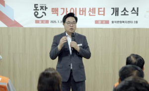 ˝일상 속 생활불편 해소!˝ 동작구, 맥가이버센터 본격 운영