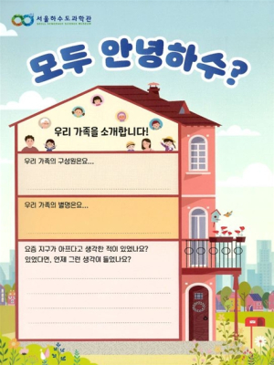마술쇼도 보고 미생물도 키우고…서울하수도과학관, 여름방학 프로그램 운영