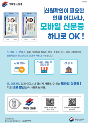 신분증 사진에 속았다가 영업정지?…서울시, 업소 피해 막기 위해 신분증 확인 권고