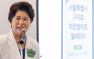 서울시 강북구의회 김명희 의장, 서울시 구의회 의장협의회 월례회의 열어