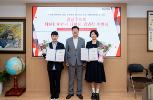 강남구의회, 서울시 자치구 최초 ‘의회 대변인 제도’ 도입