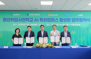 서울시, 초급부터 고급까지 AI 인재 양성에 박차…경제단체･글로벌 기업과도 `맞손`