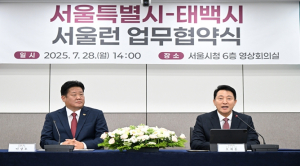 교육사다리 서울런, 전국 확산 가속화…태백시와 5번째 교육 동행
