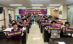동대문구, 제1기 장수대학 성황리 마무리