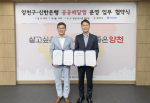 양천구, 지역경제 살리는 `양천땡겨요상품권` 16억 원 규모 발행