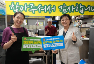 ˝소비쿠폰은 강북구에서!˝ 이순희 강북구청장, 소비쿠폰 지역 내 사용 독려 위해 현장행보 나서