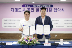 종로구 자매도시 주민은 북촌 공방에서 할인 받으세요