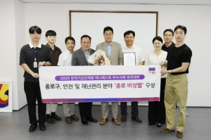 전국 최초 `종로 비상벨`, 재난 대응의 전국 모델로… 105가구 설치 지원