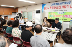 용산구, 경로당 어르신 `안전한 여름나기` 현장 소통 마무리
