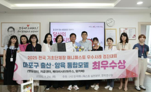 마포구, 매니페스토 우수사례 경진대회 `최우수상` 수상