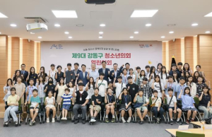 청소년의 눈으로 강동의 미래를 그리다…  강동구, 제9대 `열린의회` 성료